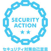 SECURITY ACTION2つ星ロゴマーク